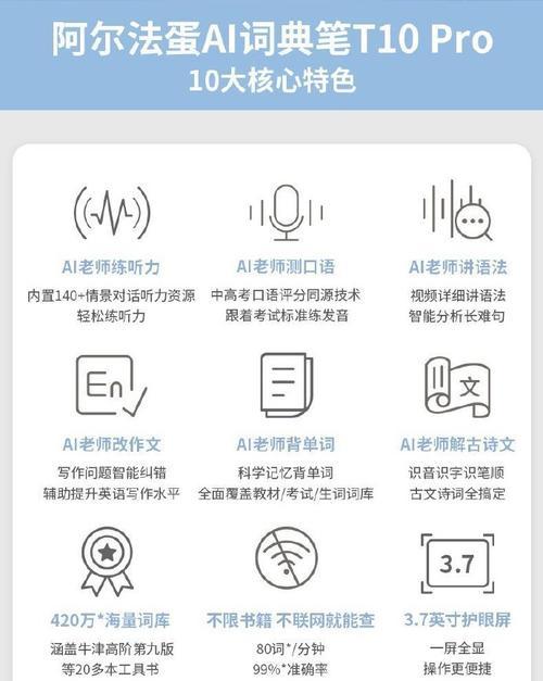电脑ai语音手写笔如何使用？有哪些功能？