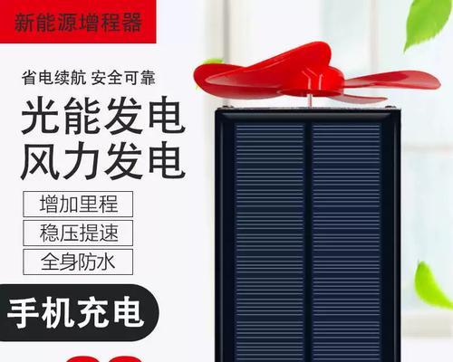 风力充电器的功率是多少瓦？如何选择合适的风力充电器？  第2张