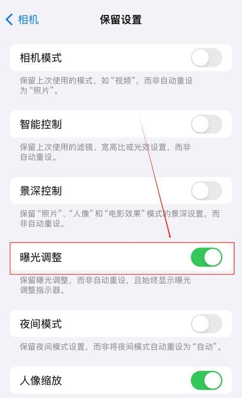 苹果手机能耗设置方法是什么？如何调整？