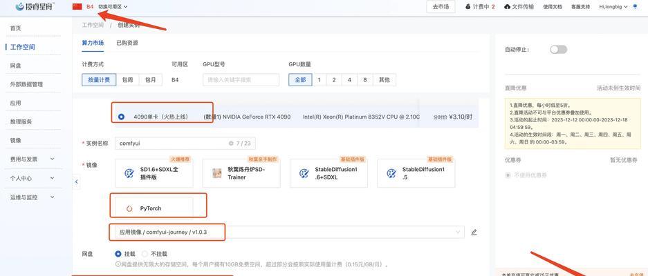 网心云服务器的定义及使用方法是什么？  第2张
