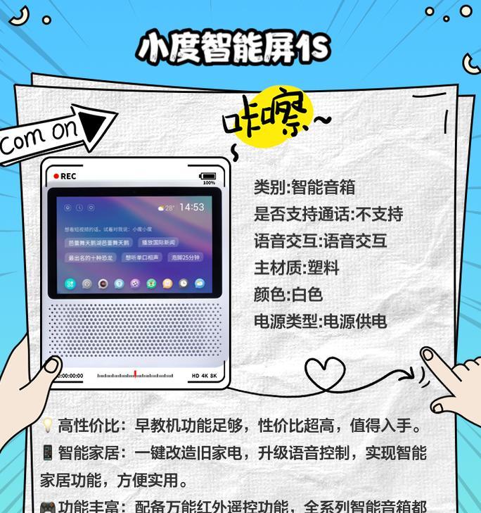 小度音箱唤醒声音取消方法？