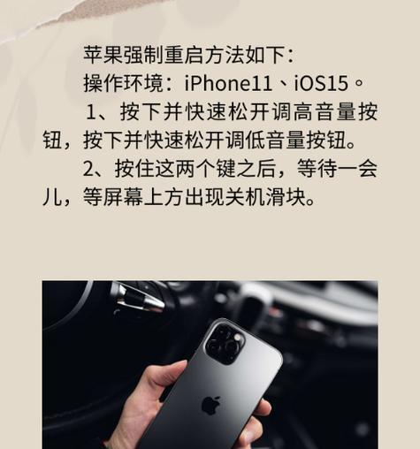 苹果手机重启的具体操作是什么？  第2张