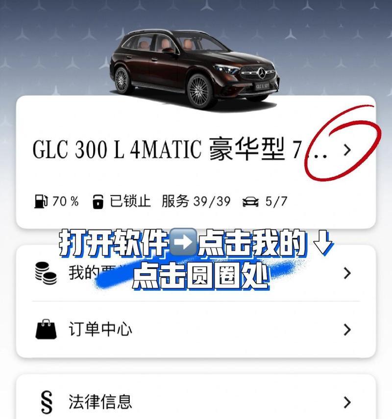 苹果手机如何关闭车辆定位功能？