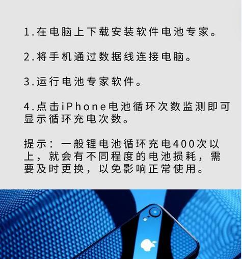 如何通过充电次数辨别苹果手机的真伪？  第2张