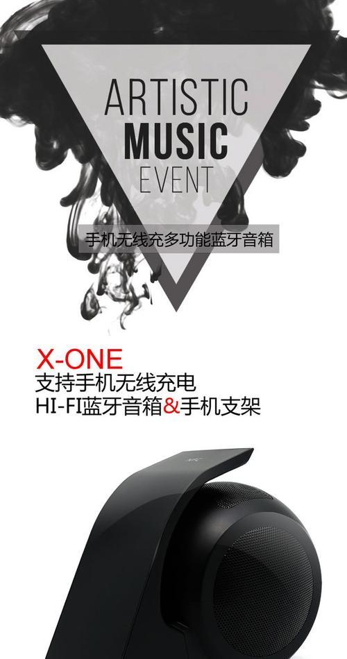 手机如何放置在音箱上充电？  第3张
