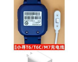 小米c手表充电器功率是多少瓦？  第2张