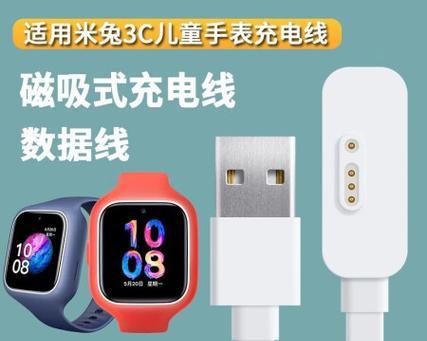 小米c手表充电器功率是多少瓦？