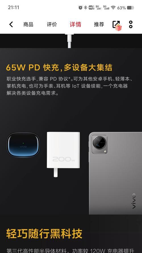 荣耀x8充电器功率是多少瓦？充电器功率对手机有何影响？  第3张