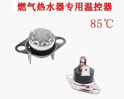 热水器限温器调整方法有哪些？  第2张