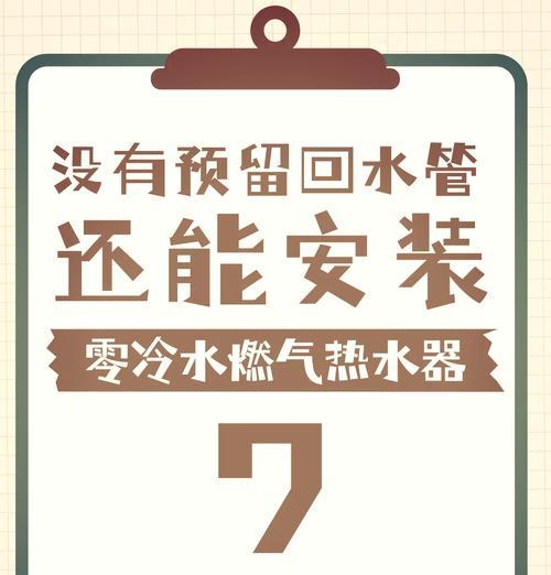 热水器管结霜原因是什么？如何快速去除霜冻？