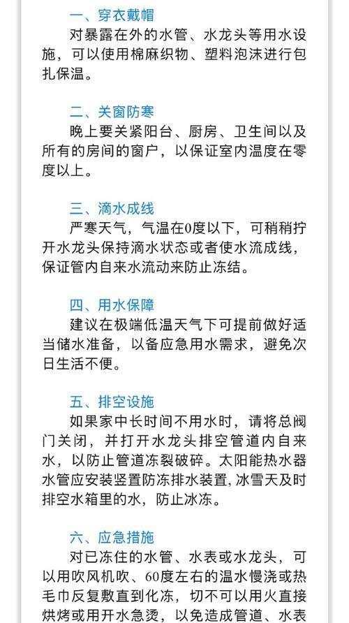 热水器管结霜原因是什么？如何快速去除霜冻？  第2张