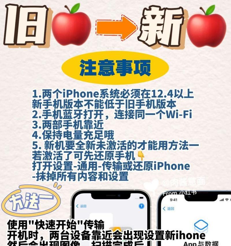 旧手机如何传文件到苹果手机上？数据迁移的步骤是什么？