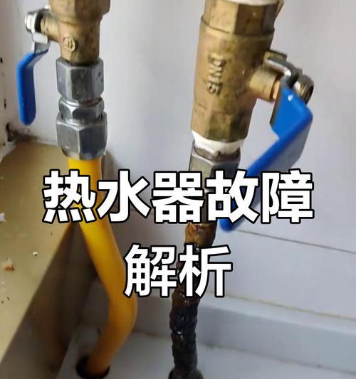 热水器上面的管子坏了怎么更换？更换步骤是怎样的？  第2张