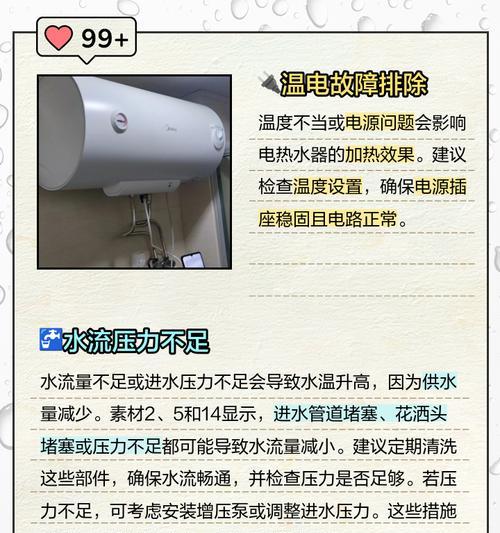 老小区热水器温度调节方法是什么？  第2张