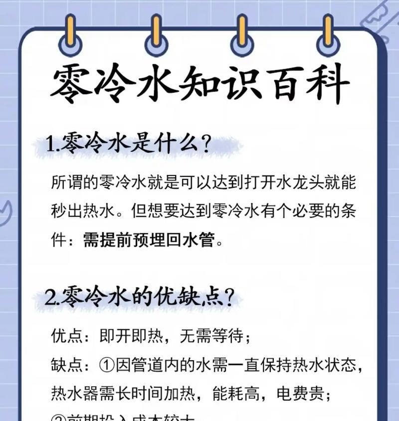 热水器试热水和冷水的正确步骤是什么？  第2张