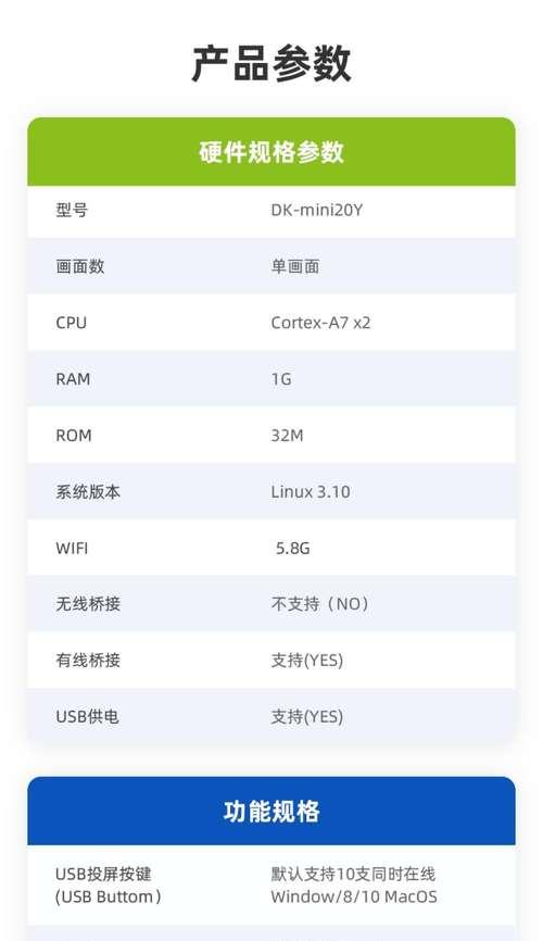麦芒机顶盒如何实现手机投屏？  第3张