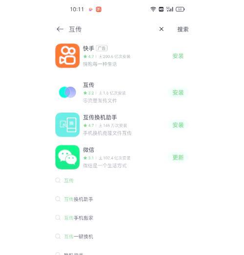 平板与电脑之间如何进行文件传输？有哪些便捷方法？  第2张