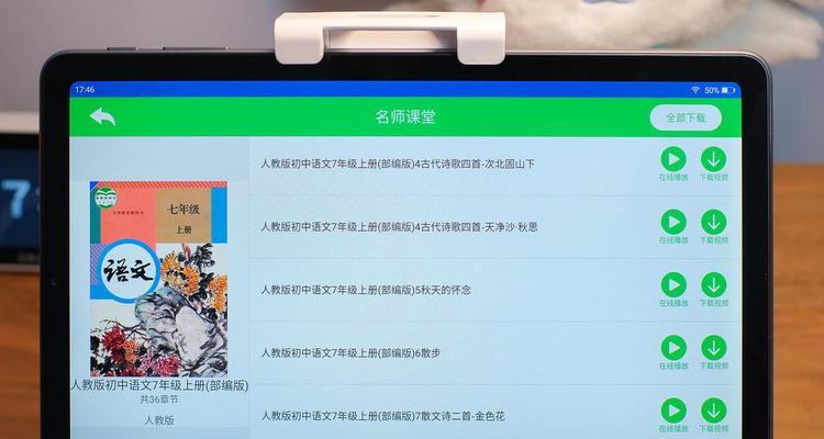 平板与电脑之间如何进行文件传输？有哪些便捷方法？  第3张