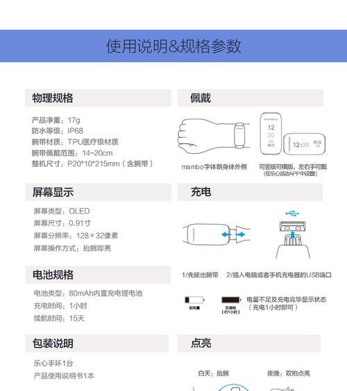 智能手表怎么设置接收短信电话？设置步骤是什么？  第3张