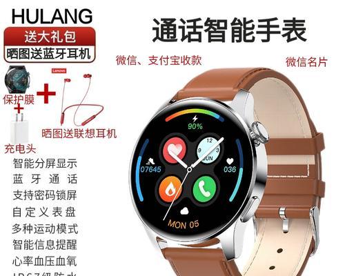 智能手表怎么设置接收短信电话？设置步骤是什么？  第2张