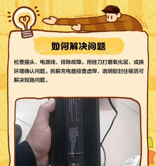 充电器蓝红灯闪烁代表什么？如何解决充电器闪烁问题？  第2张