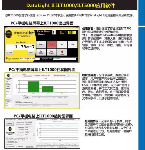 平板电脑待机电流调整方法是什么？调整后效果如何？