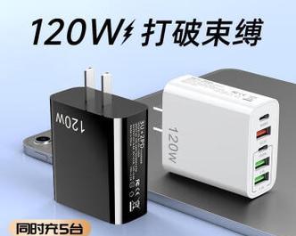 充电器功率多少瓦时电流最快？如何选择合适的充电器？  第2张