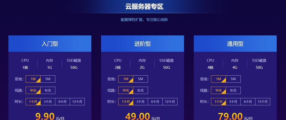 云服务器背景更换方法是什么？更换后有何影响？  第3张