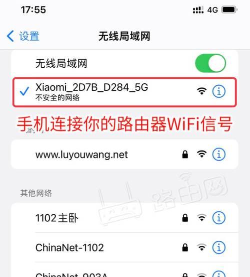 红米8没有信号无法连接wifi怎么办？有哪些解决方法？  第2张