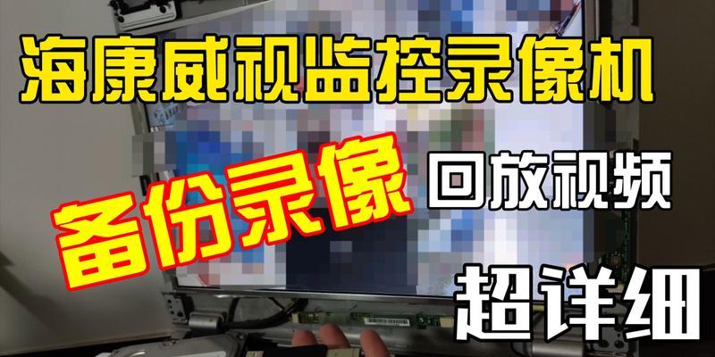 安防监控安装视频教程在哪里找？  第3张