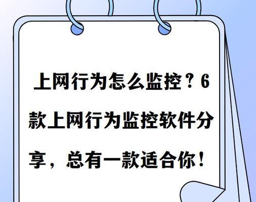 单个电脑上网行为如何进行管控？