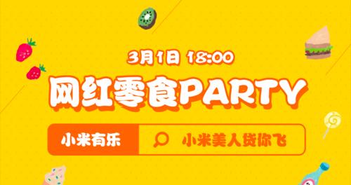 小米12采集卡直播怎么设置？设置流程和注意事项是什么？  第2张