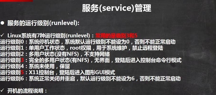 防火墙编程软件如何制作？制作过程中需要注意哪些安全问题？  第3张