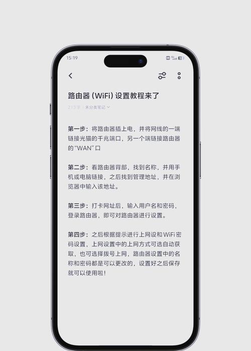 路由器如何连接网线至手机？操作步骤是什么？  第3张