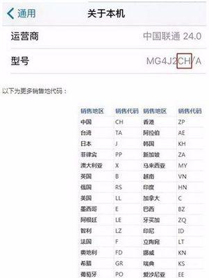 苹果手机保修查询方法是什么？保修期满后如何继续使用？  第2张