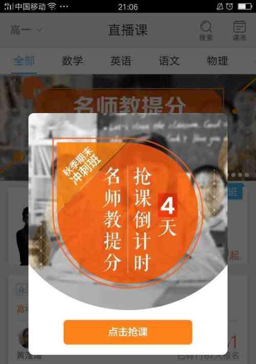 作业帮手机如何连接平板电脑？连接过程中遇到问题如何解决？  第3张