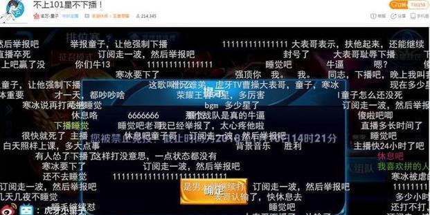 王者平板电脑直播怎么设置？设置过程中有哪些常见问题？