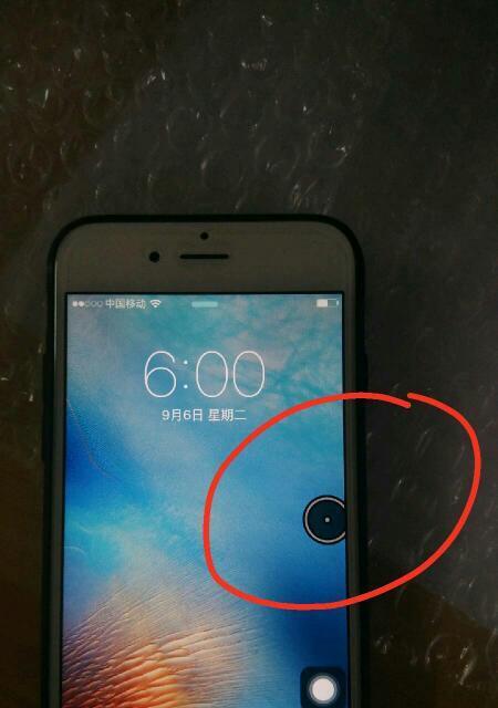 苹果手机触碰苹果标志设置方法是什么？
