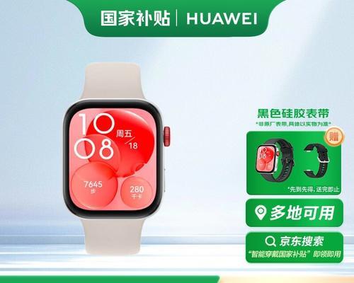 华为智能手表操作系统是什么？功能如何？  第3张