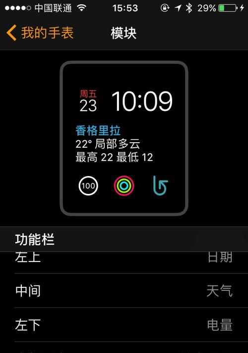 智能手表清除应用数据的步骤是什么？  第2张