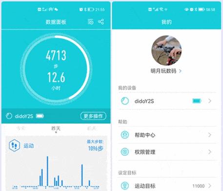智能手表清除应用数据的步骤是什么？  第3张