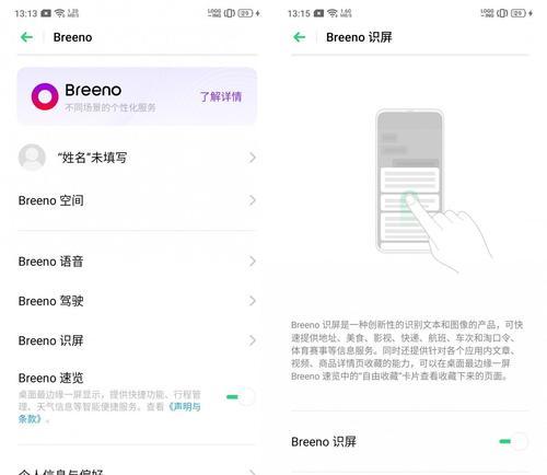 oppo手机门禁功能如何开启？操作流程是什么？