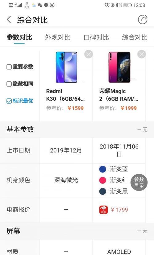 荣耀VS2手写笔如何充电？充电过程中需要注意什么？  第2张