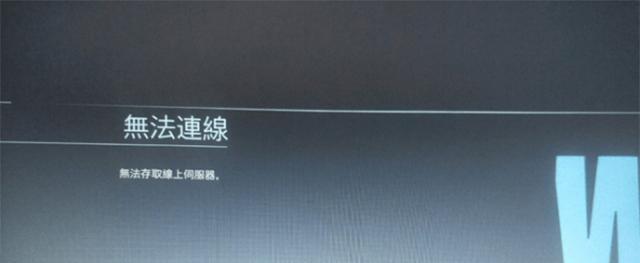加速器无法连接服务器原因？解决方法是什么？  第2张