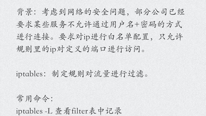 防火墙添加软件到白名单的方法是什么？  第2张