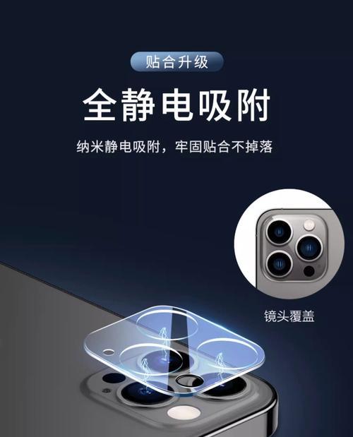 相机镜头贴膜步骤是什么？贴膜后效果如何？
