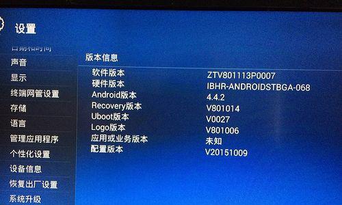 网络机顶盒app无法打开的解决方法是什么？如何预防此类问题？  第3张