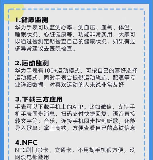 智能手表屏幕变色的原因是什么？如何修复？  第3张