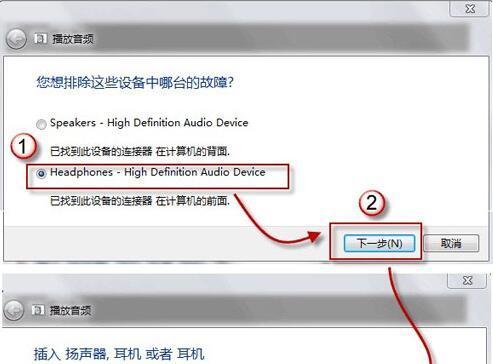 音箱震动音频关闭方法是什么？