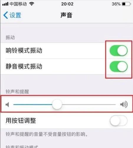 音箱震动音频关闭方法是什么？  第2张
